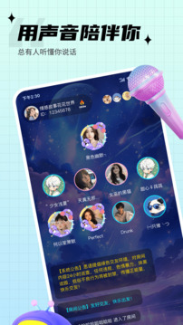 思语 官方免费下载