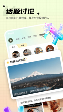 思语 官方免费下载