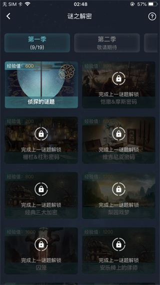 crimaster犯罪大师 官网下载