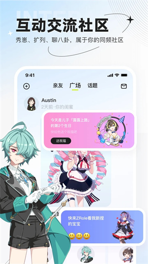 zrole 官网下载