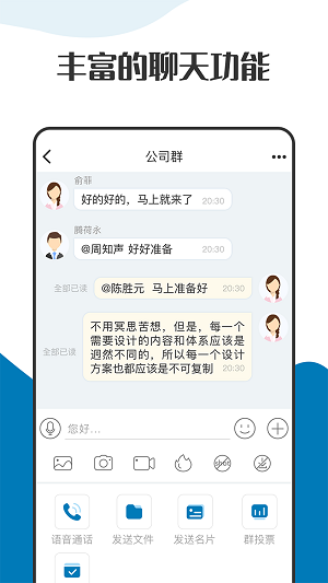 萝卜密聊 app正版