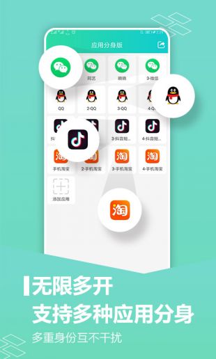 微信分身版 2024最新版