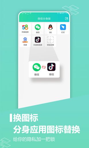 微信分身版 2024最新版