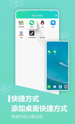 微信分身版 2024最新版