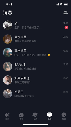 星空之遇 最新版