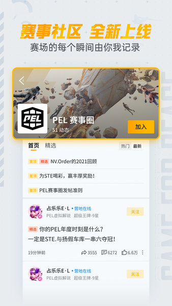 和平营地 官网版