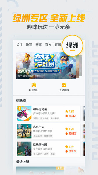 和平营地 官网版
