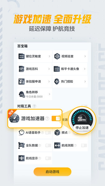 和平营地 官网版
