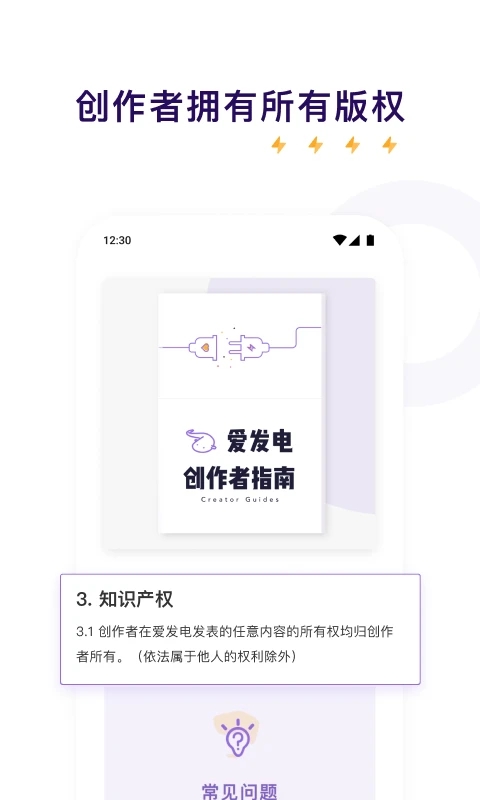 爱发电 最新版
