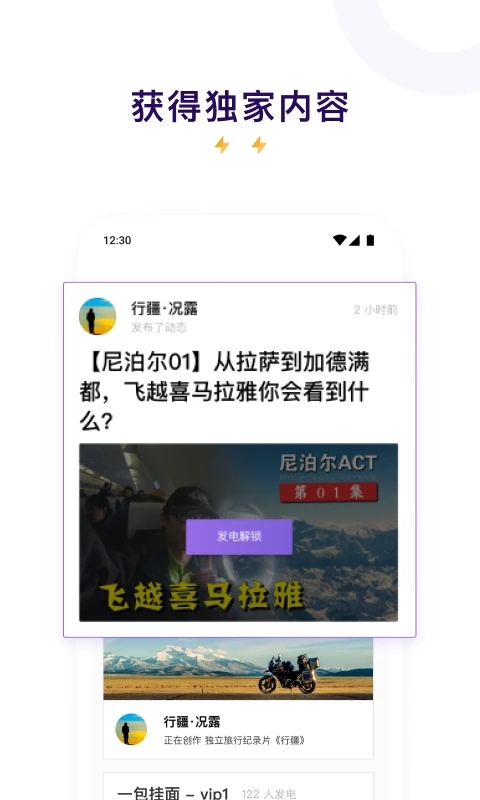 爱发电 最新版