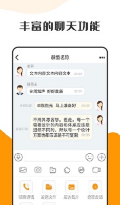 萝卜密聊 app手机版下载