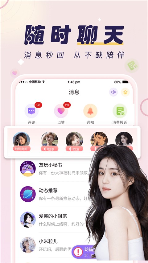 友玩陪玩 官方版