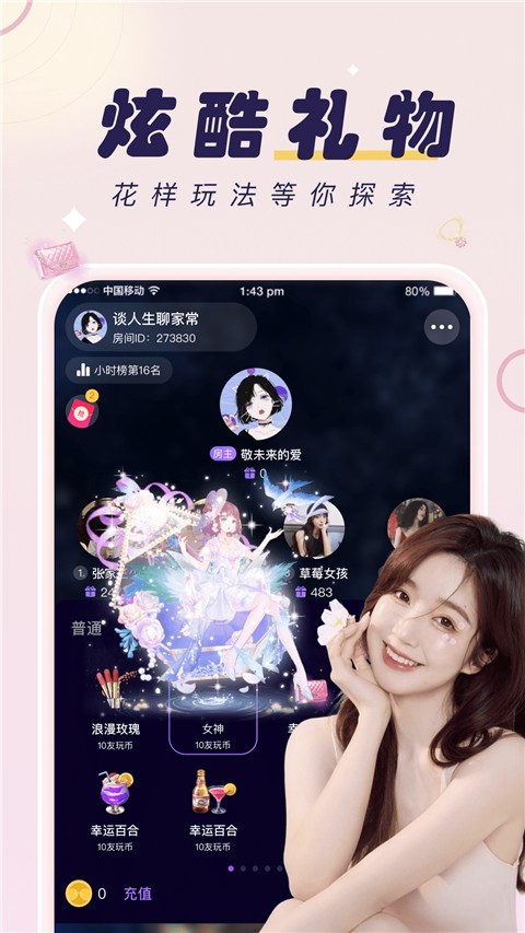 友玩陪玩 官方版