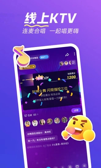 欢游 安卓版