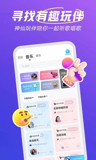 欢游 安卓版