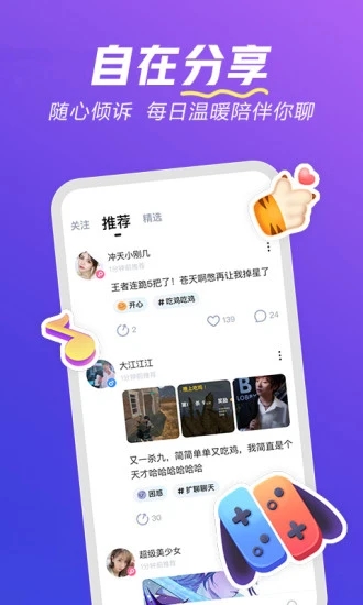 欢游 安卓版