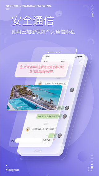 泡泡聊天 官方下载