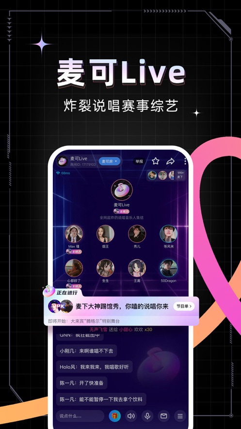 麦可