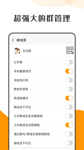 萝卜密信