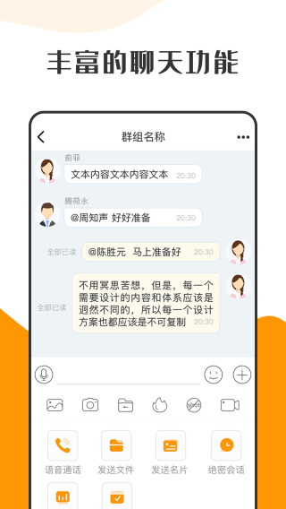 萝卜密信