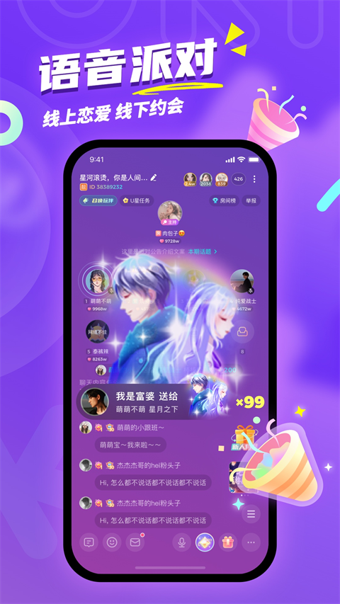 uki社交 官方版