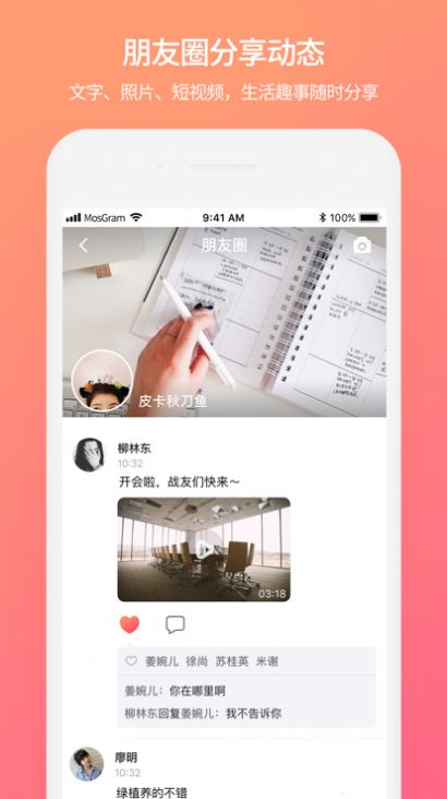 泡泡社交软件 最新版