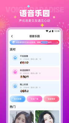 极乐园 安卓版