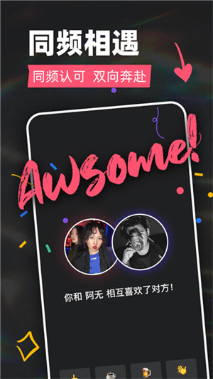 tagoo闪聊 免费版