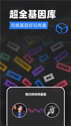 tagoo闪聊 免费版