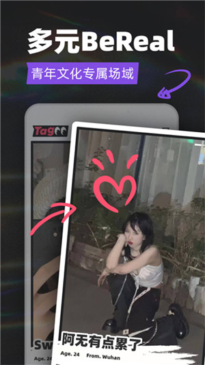 tagoo闪聊 免费版