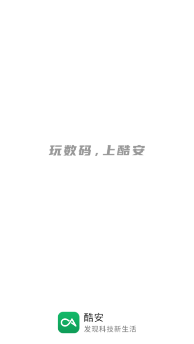 酷安 app 官方下载