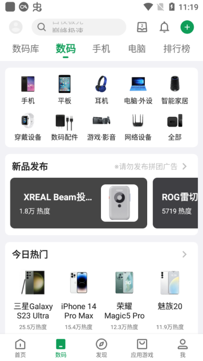 酷安 app 官方下载