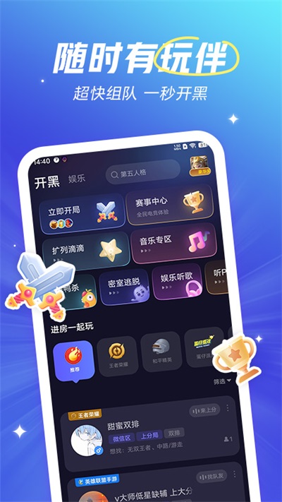 欢游 官方正版
