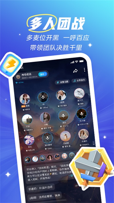 欢游 官方正版