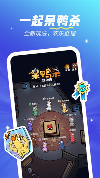 欢游 官方正版