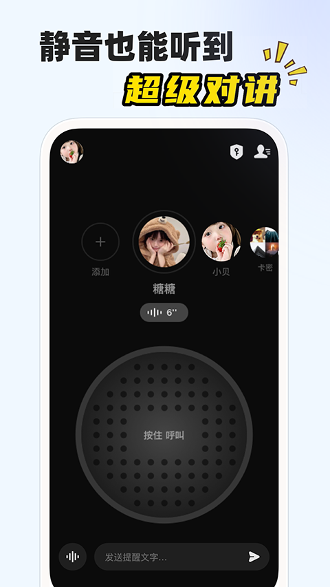 微泡泡 官方版