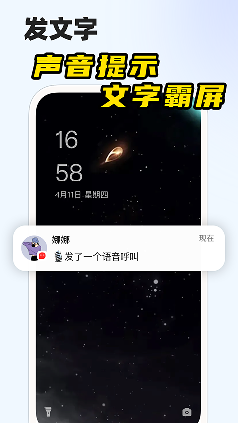 微泡泡 官方版