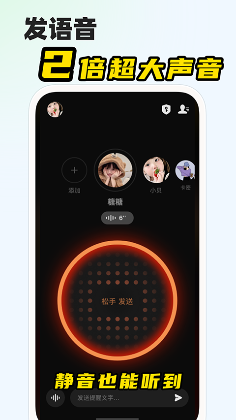 微泡泡 官方版