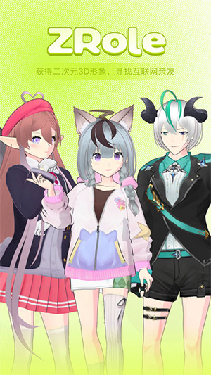 zrole 国际服