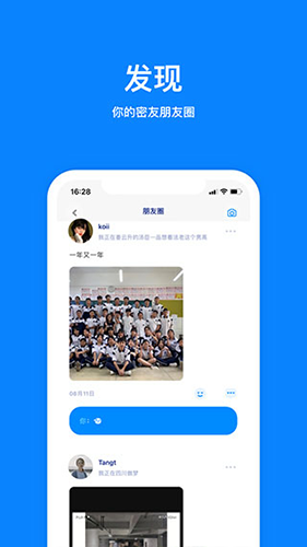 火星app聊天软件 最新版