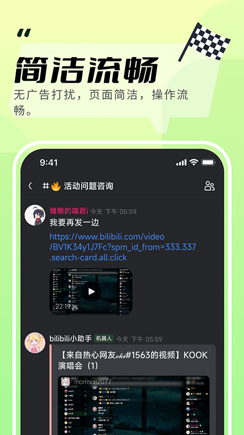 KOOK 最新版