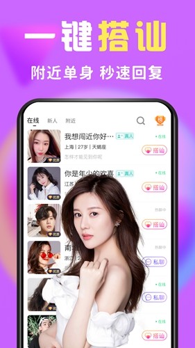 么么交友 一对一