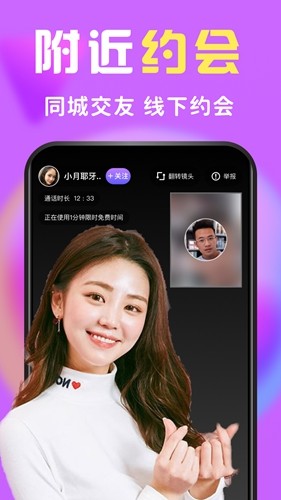 么么交友 一对一