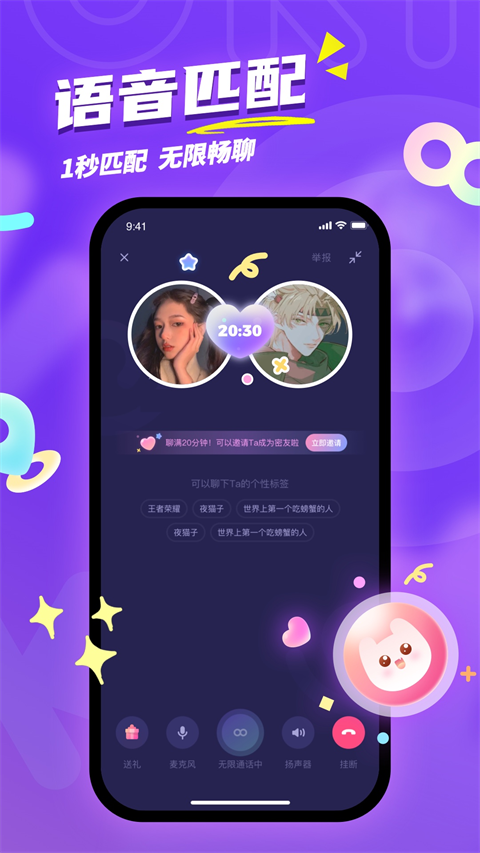 uki社交 app下载