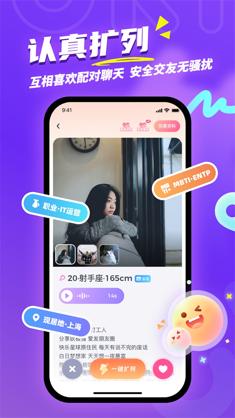 uki社交 app下载