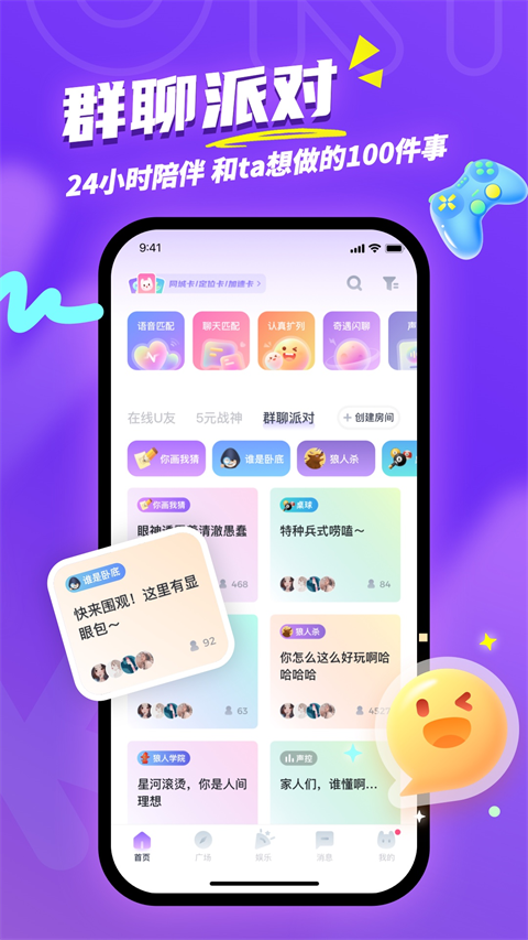 uki社交 app下载