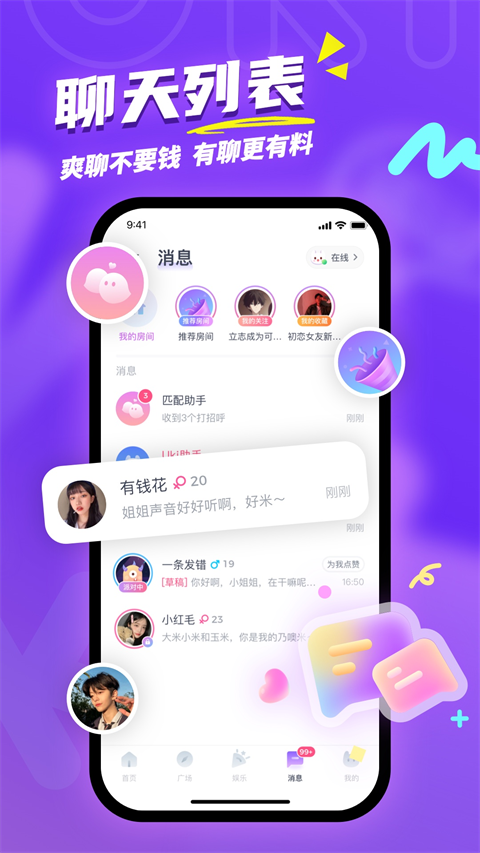 uki社交 app下载