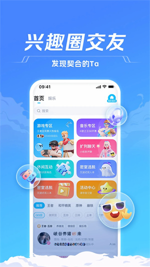 tt语音 官方正版