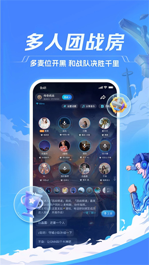 tt语音 官方正版