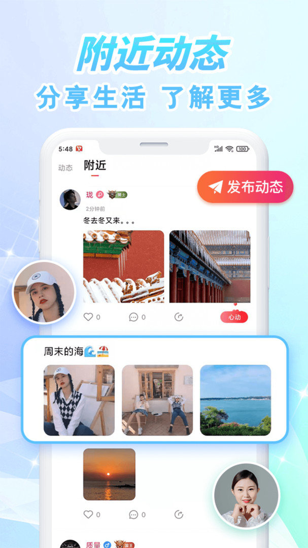 韵聊 免费下载